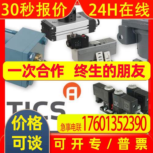 德国 AVENTICS R480162340 PRA-DA-125-0550-0-1-2-1-1-1