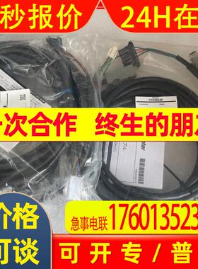 东方电机驱动器延长线CC030VZF CC050VAR CC020BLE CC030BLE