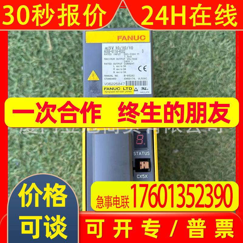 全新现货议价GE FANUC发那科伺服放大器 A06B-6114-H302议价