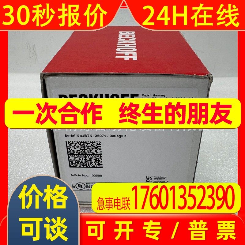 德国倍福控制器 BX9000-0000全新现货推荐议价实拍
