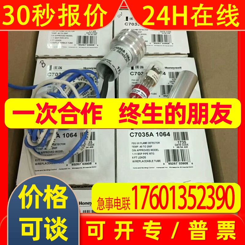 Honeywell/霍尼韦尔燃烧控制器C7012A1145火焰探测器