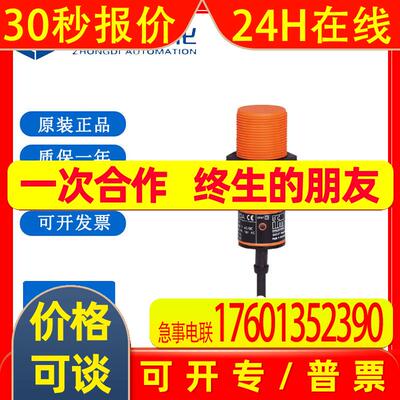 易福门II0005电感式接近开关II-2010-ABOA