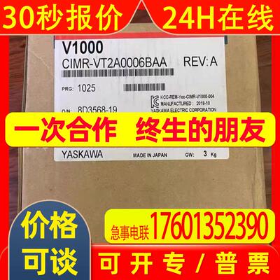 YASKAWA/安川 CIMR-VT2A0006BAA 变频器 现货包邮 优惠 议价