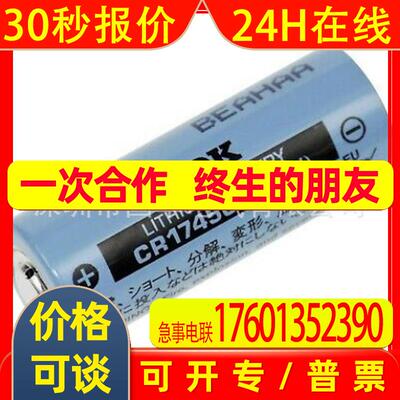 FDK BIABQC CR17450E-R 3V 2500mAh PLC锂电池 现货