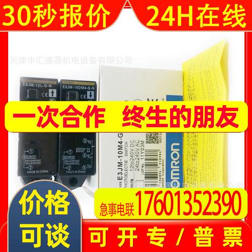 E3JM-DS70M4T-G光电开关扩散反射型光电传感器