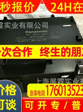 PLC【AFP7X64D2  AFP7X16DW  输入输出单元】