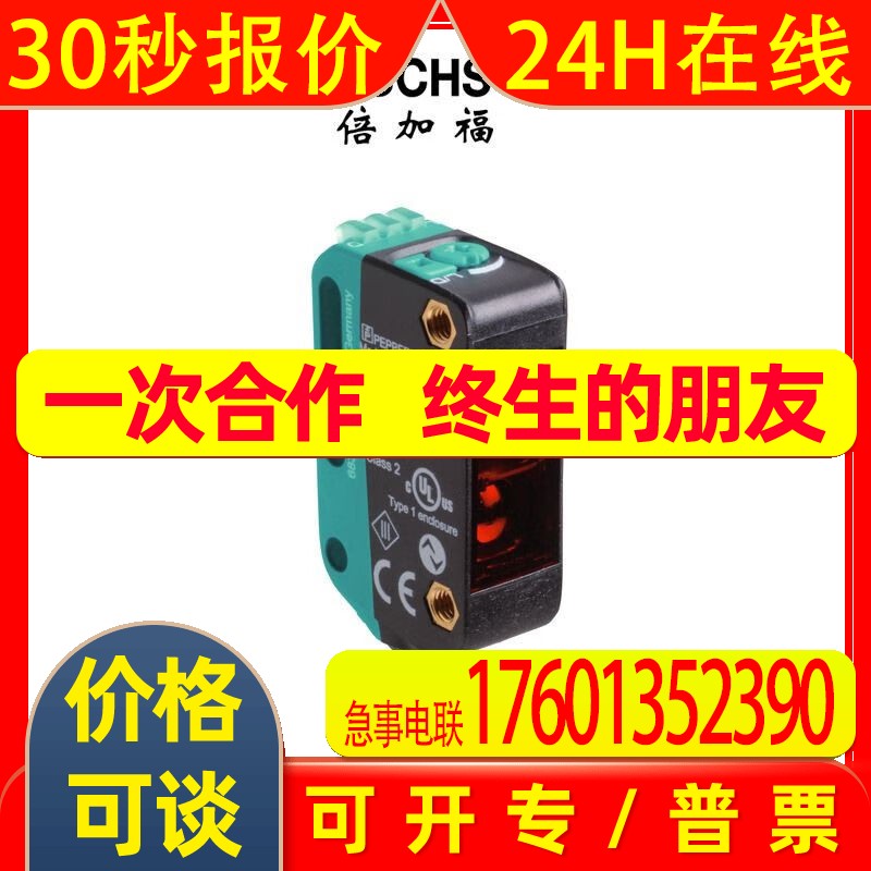 (267075-0074)OBT300-R100-2EP-IO-L倍加福光电传感器