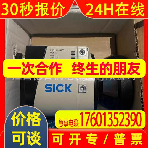 LMS111-10100 全新德国SICK西克雷达扫描仪实拍议价销售