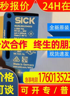 WL9G-3N1234S02西克sick光电开关镜反射传感器1058701全新原装