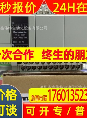 AFPXHC30T/AFPXH-C30T/AFPX-HC30T FPXH一C30T