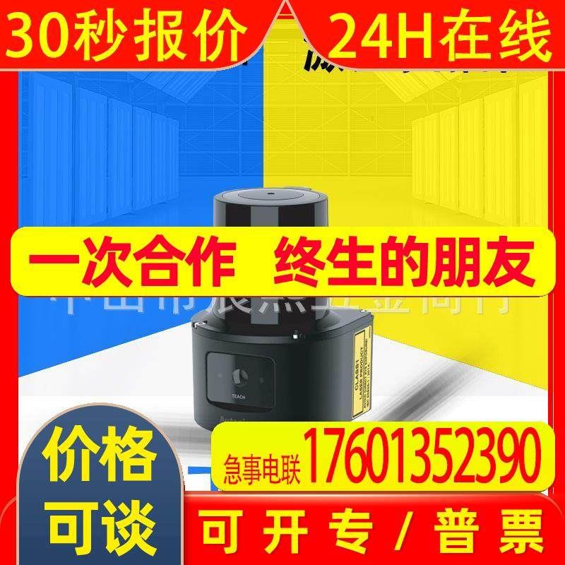 全新原装LSC-C5/10/25CT3-ET激光扫描仪270检测角度25m检测距离