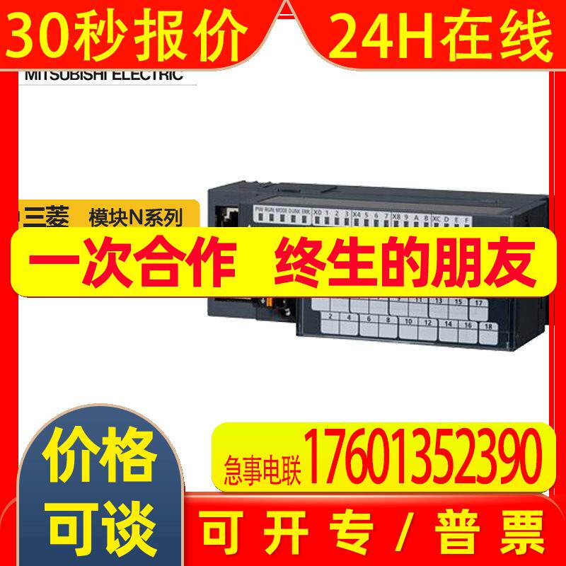 NZ2GF2B1N1-16T原装N系列模块PLC CC-LINK可编程控制器