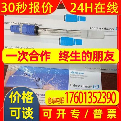 New and Original Endress+Hauser Digital pH Electrode Memosen