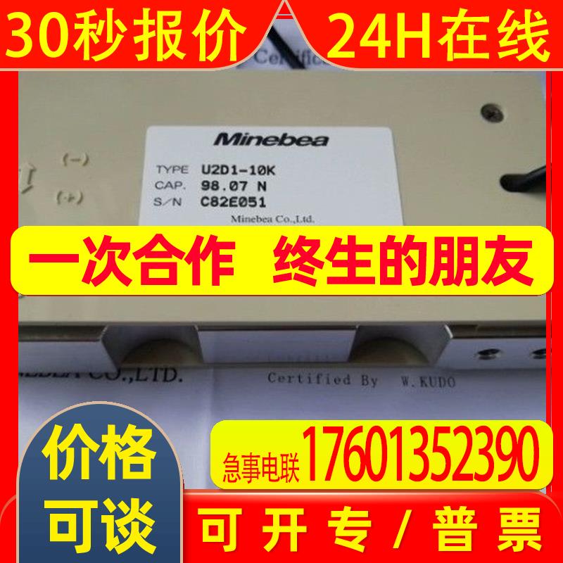 日本Minebea传感器U2D1-25K U2D1-50K 现货实物拍摄顺丰包邮议价