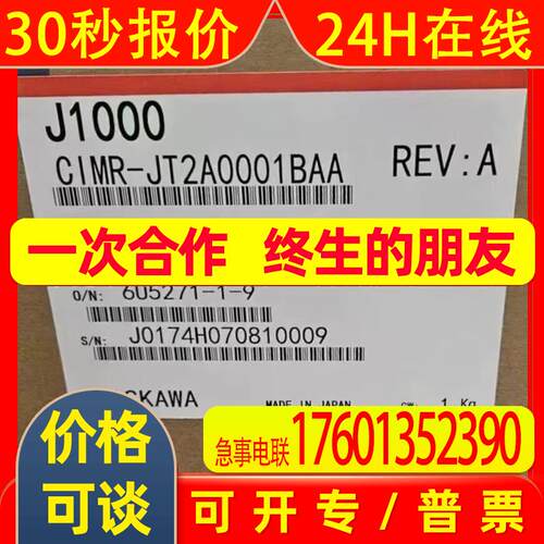 YASKAWA/安川 CIMR-JT2A0001BAA  变频器伺服驱动器