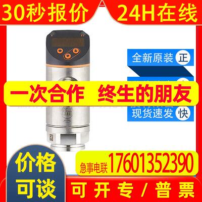 PY2093 PY2094 PY2793 PY9294易福门ifm压力变送器带显示屏询价