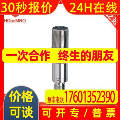 易福门OGS500对射式光电传感器 IFM-OGS500电眼,光电开关传感器