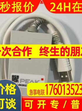 优惠特价现货供应德国 PEAK PCAN-USB FD 转换接头 IPEH-002022
