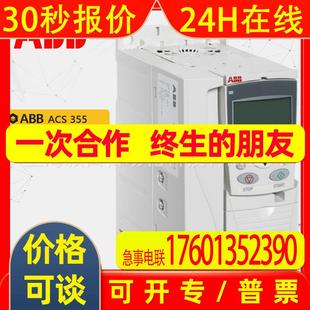 ACS355 02A4 03E ABB三相电压200V功率 0.37KW全新变频器ACS355