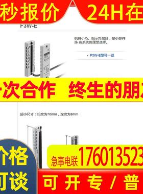 OMRON光电开关F3W-E032B8+F39-LE1/2+F39-LE3 F39-JD7A