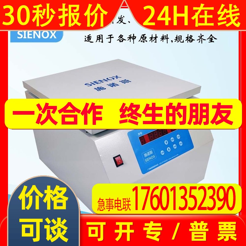 施诺斯SIE-C960 离心分散脱泡机 银浆搅拌脱泡机 行星式脱泡机