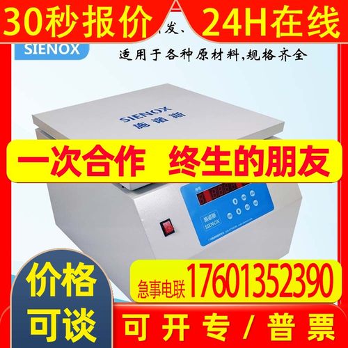 施诺斯SIE-C960 离心分散脱泡机 银浆搅拌脱泡机 行星式脱泡机