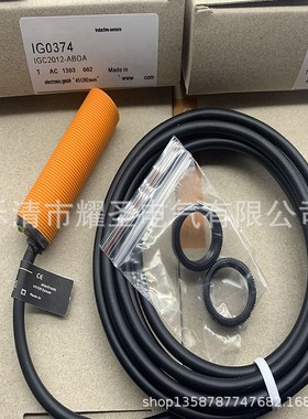 实物全新IG0374 IG5596 IG7105感应开关质保一年