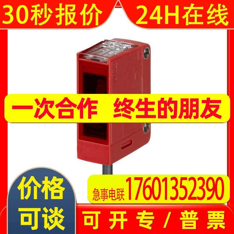 PRK25C.D1/2N劳易测LEUZE带偏振光片镜反射型光电传感器50134300