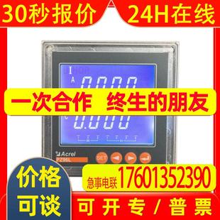 660V高压输入 安科瑞 PZ96L LCD显示 88开孔 三相电能表
