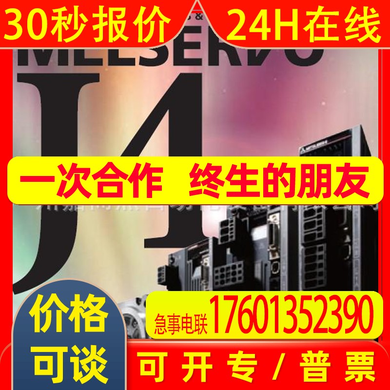 1KW伺服MITSUBISHI  Servo三菱伺服放大器MR-J4-100A