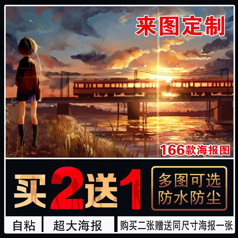 动漫风景二次元海报墙贴学生宿舍卧室墙纸超大唯美壁纸贴纸定制