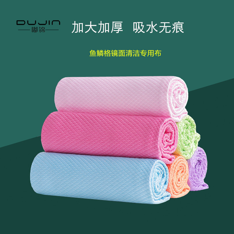 擦玻璃专用鱼鳞抹布大号加厚无水印吸水不掉毛留痕厨房家务清洁巾,家庭/个人清洁工具,抹布,淘宝优惠券,粉丝福利购,淘宝优惠卷