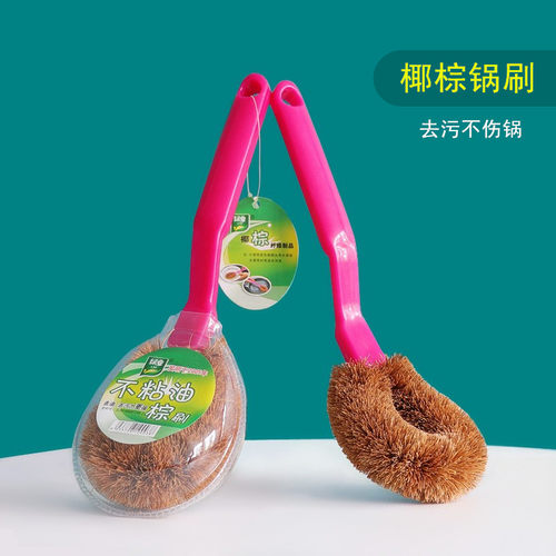 绿业牌椰棕锅刷去渍无划痕不伤锅