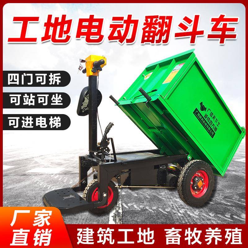 电动三轮灰斗车战骑一体翻斗车拉砖车液压自卸拉粪上料拉货车工具