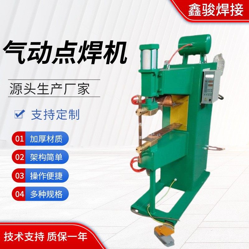 厂家直销工频点焊机气动点焊机螺母点焊机立式电阻焊机