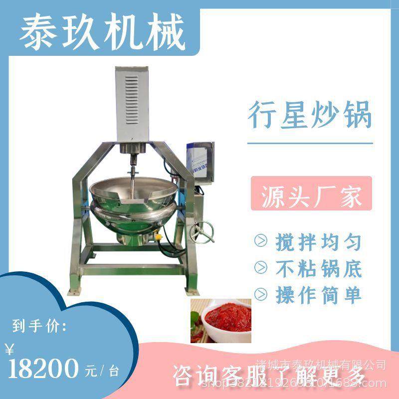 麻辣老火锅调料炒制设备 炒菜红烧肉熬制糖稀锅 红烧脆骨酱料炒锅,机械设备,其他机械设备,淘宝优惠券,粉丝福利购,淘宝优惠卷