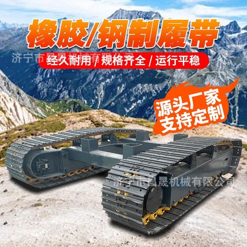 履带底盘小型钢制橡胶行走总成电动液压运输车矿山矿用坦克底盘