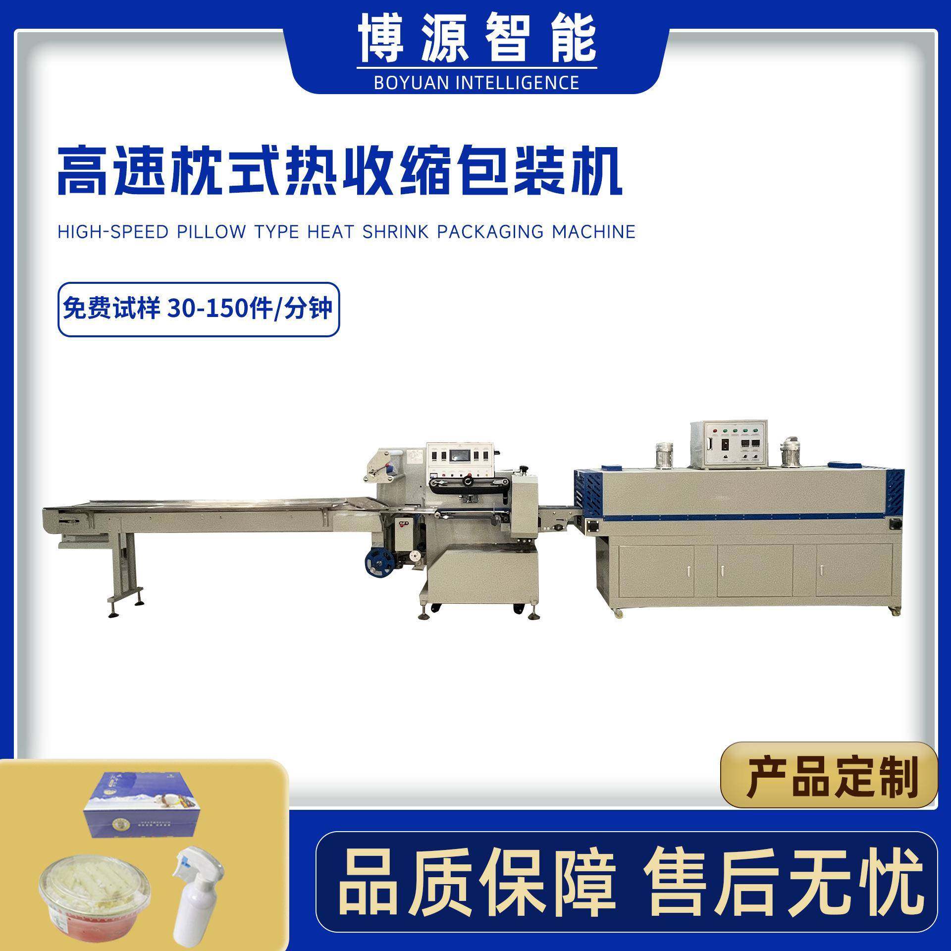 定制香水瓶封切机蛋糕盒塑封机方便面酸辣粉高速枕式热收缩包装机,办公设备/耗材/相关服务,收缩机,淘宝优惠券,粉丝福利购,淘宝优惠卷