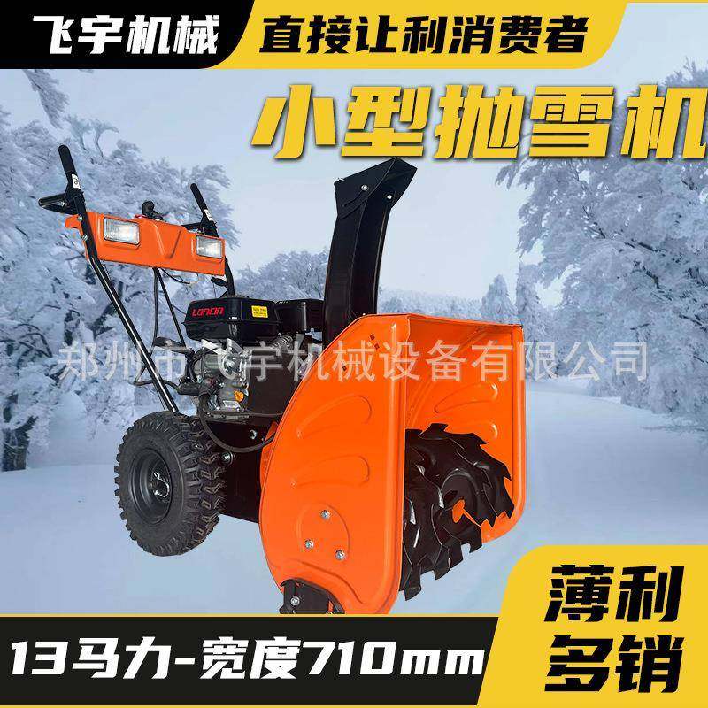 小型手推式扫雪机 除雪机燃油电动滚刷多功能工厂物业道路铲雪机,五金/工具,环卫车/保洁车/清扫车,淘宝优惠券,粉丝福利购,淘宝优惠卷