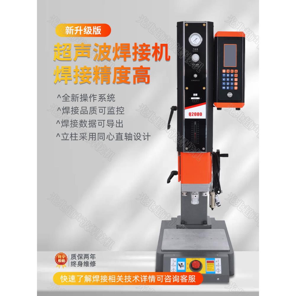 超声波焊接机塑料焊接塑焊机自动追频款ABSPC尼龙焊接振切水口机