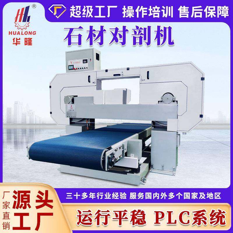 薄板对剖机石材横切机大理石复合板材平切机石料对切机对开切割机,五金/工具,切割机,淘宝优惠券,粉丝福利购,淘宝优惠卷