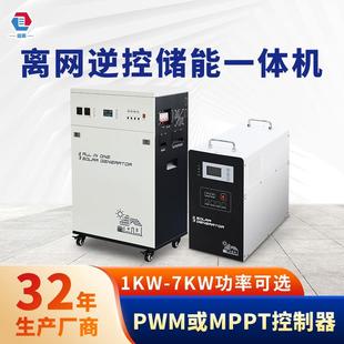逆控储一体机MPPT光伏逆变储能离网太阳能发电系统户外储能一体机