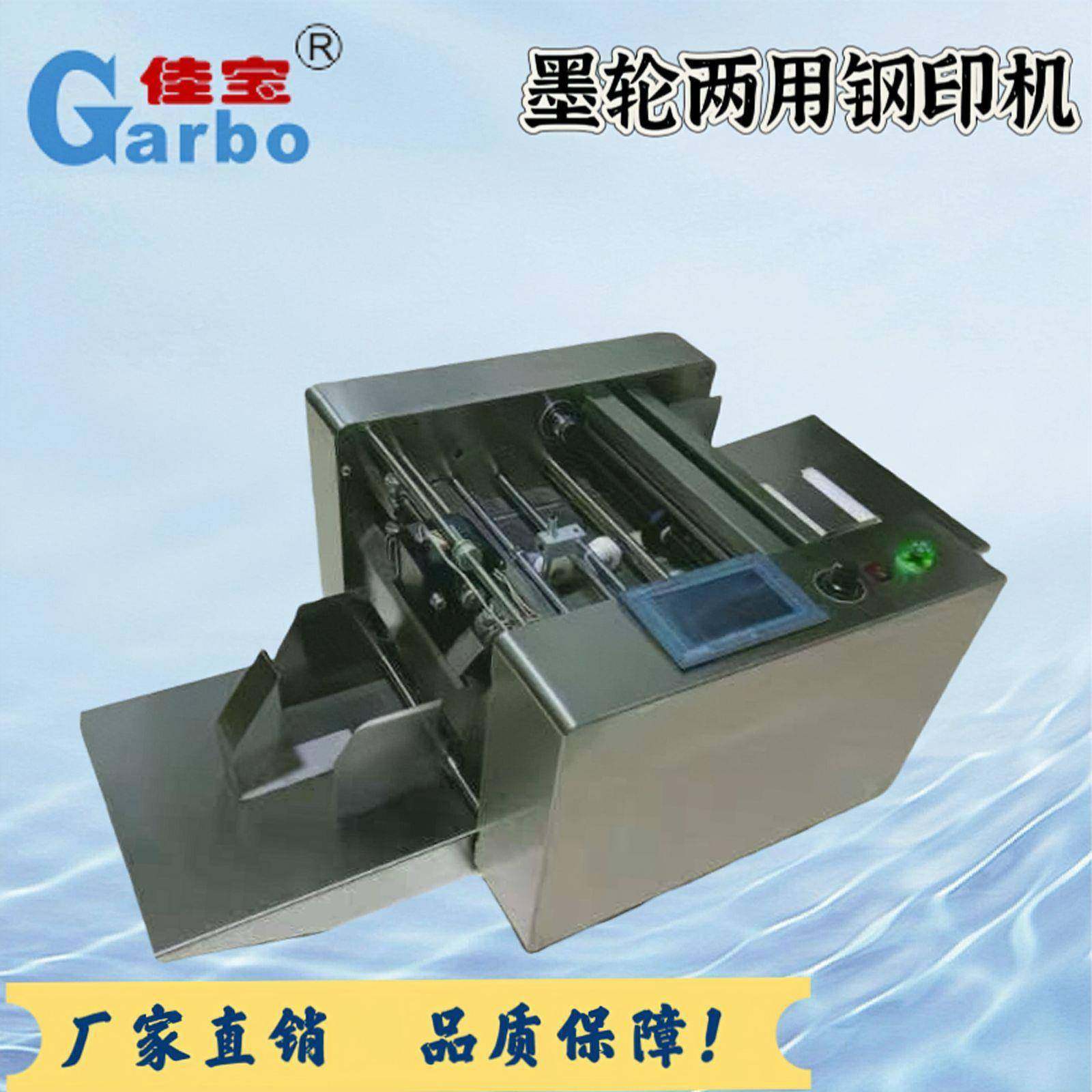 620墨印钢轮两用打码机 条码机 标签机 纸盒塑料袋标签打印机,五金/工具,PLC,淘宝优惠券,粉丝福利购,淘宝优惠卷