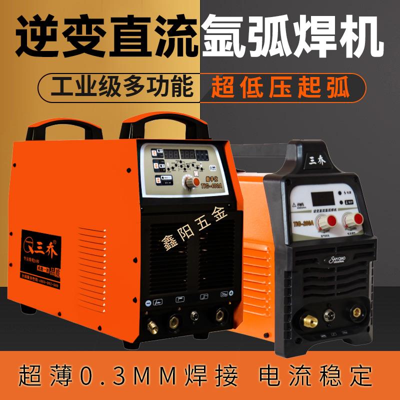 3YV54TF1三乔氩弧焊机TIG-200A/250G/31/400E电焊机两用250GD多功