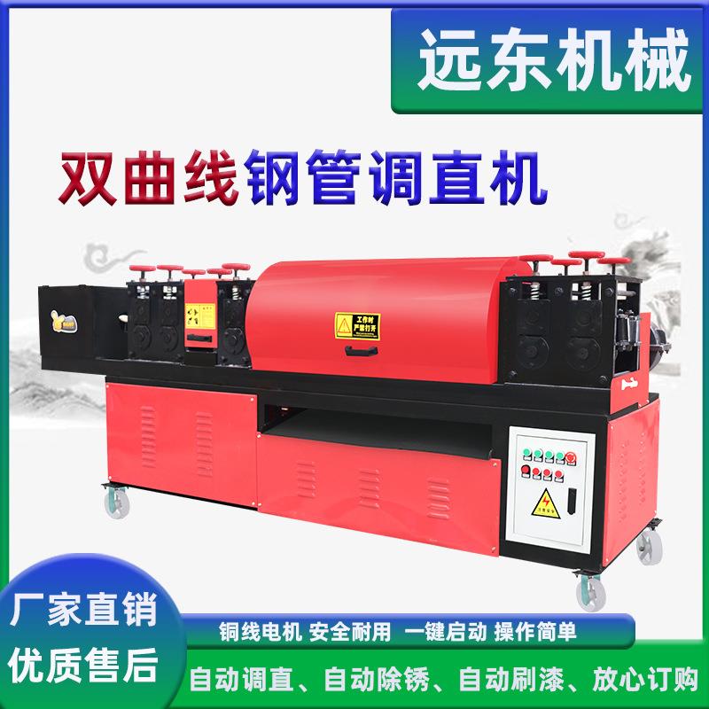 八轮钢管调直机工地废旧脚手架钢管调直除锈机翻新刷漆一体修复机