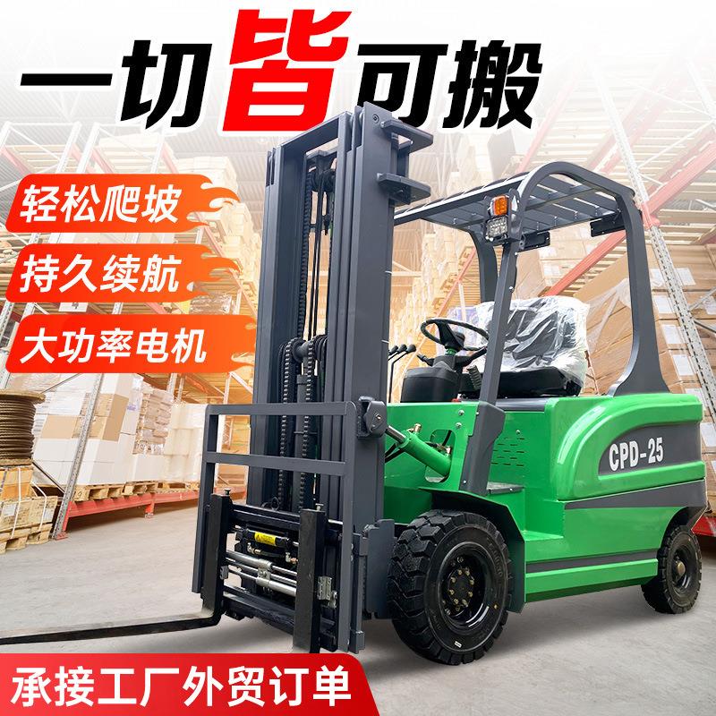 跨境外贸电动叉车2吨1吨吨小型液压搬运车新能源锂电池四轮叉车