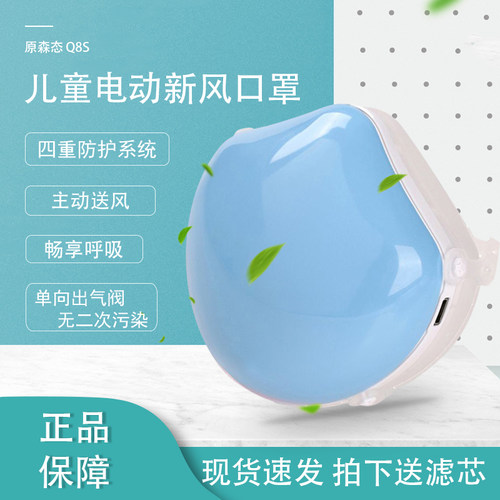 原森态儿童口罩防雾霾尘PM2.5过敏原尾气异味四层防护系统可循环