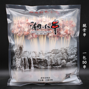湘西小串 宝佳食品 烧烤油炸猪脆骨串 月牙骨串半成品脆骨串100串