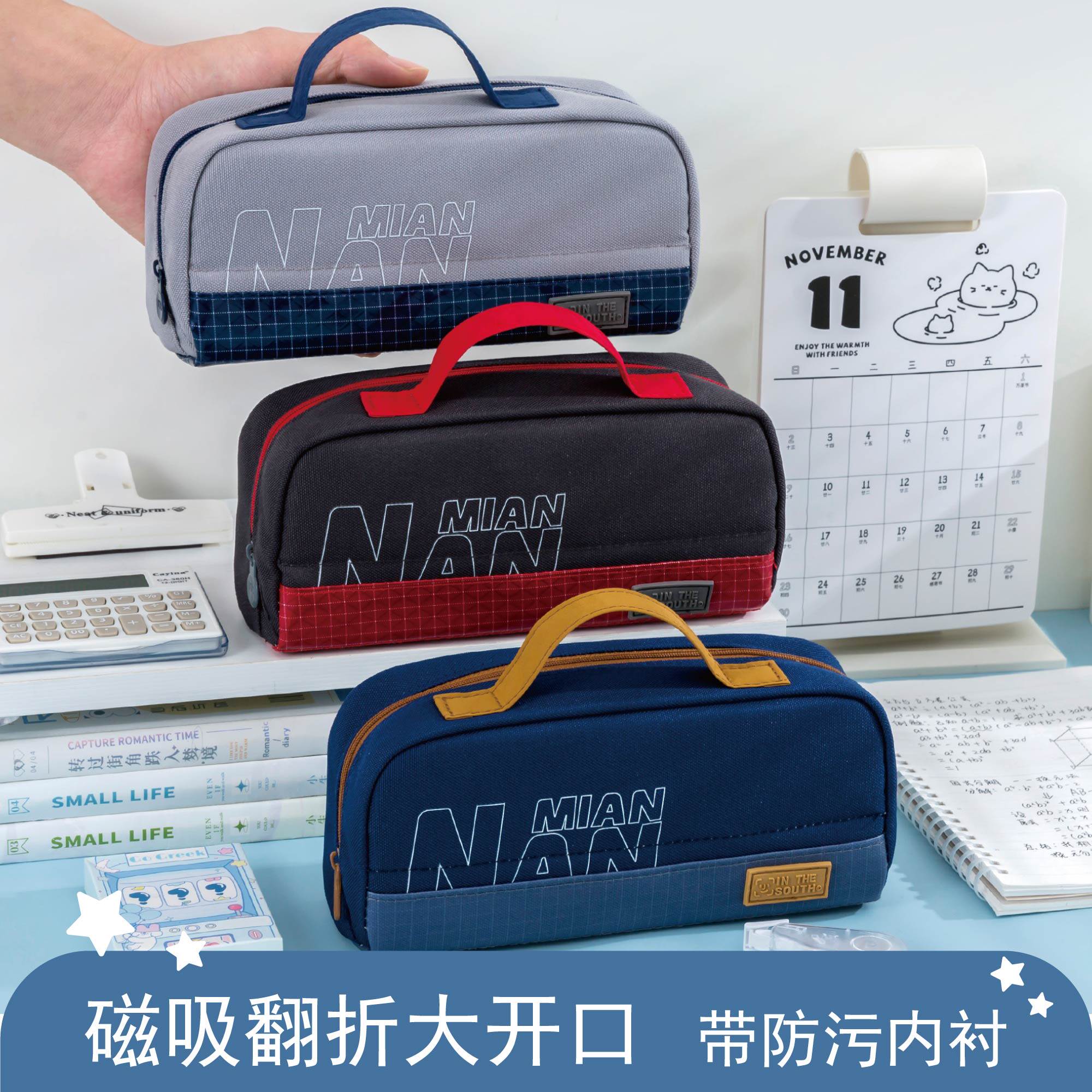智美ZM磁吸笔袋可立式翻折防脏大容量文具盒小学生初中生铅笔袋男