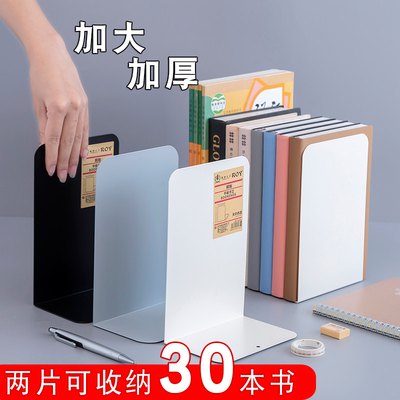 8片装书立架简约大号书夹书靠书挡学生用桌面收纳创意ins风初中生简易桌上书本立书架放书铁支架书挡板